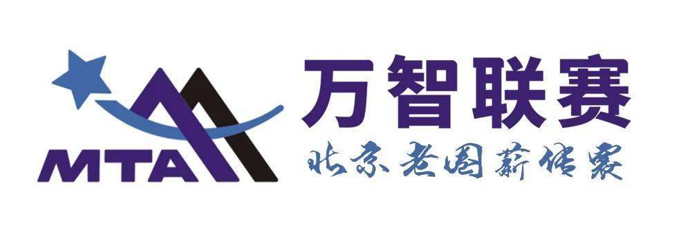 
【赛事预告】11月7日 MTA北京老圈薪传赛|milan米兰(图2)