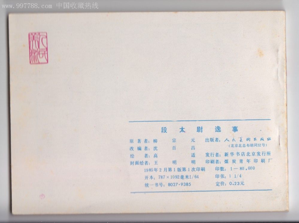 米兰官方网站