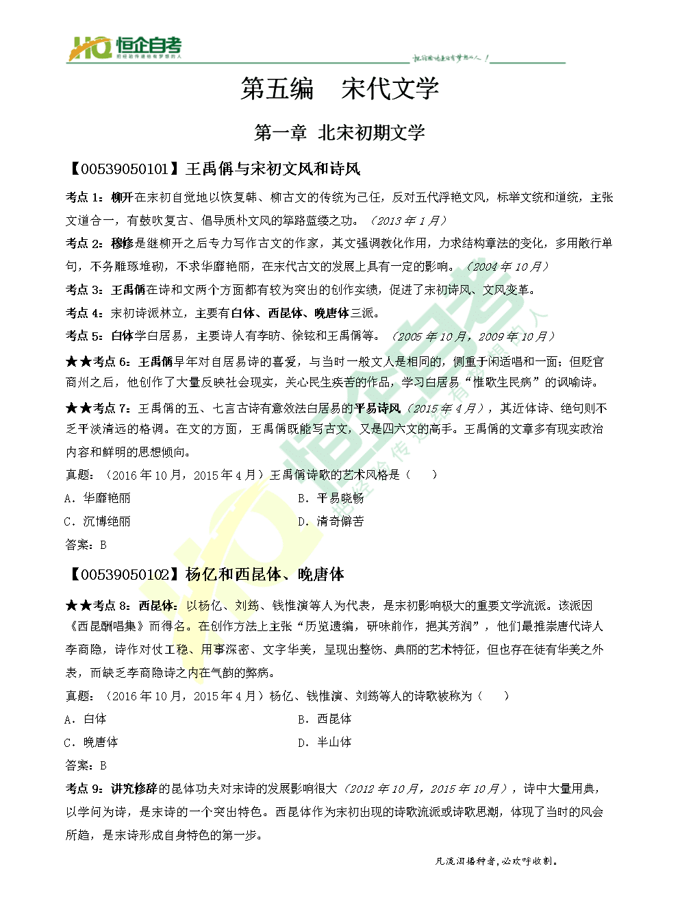 有点懵!克罗地亚球员踢了半场才发现新冠阳性 赛前曾与多人接触_米兰官方网站(图2) milan米兰